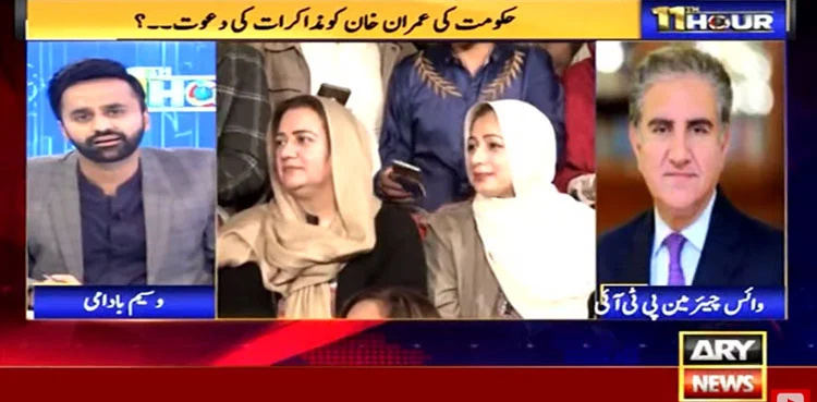 Imran Khan willing to conclude Rawalpindi march in daylight: Shah Mahmood Qureshi