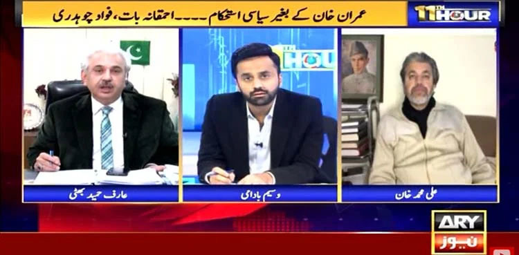 Technocrat setup to draw strong public reaction: Ali Muhammad Khan