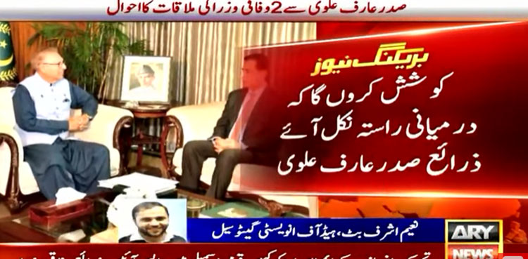 Govt wants PTI lawmakers to return to National Assembly