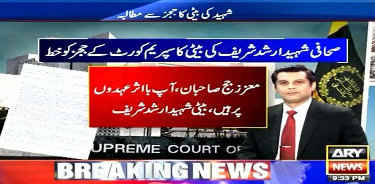 Arshad Sharif’s daughter writes letter to SC judges