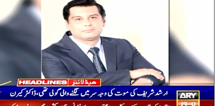 Arshad Sharif murder case: US expert gives important statement