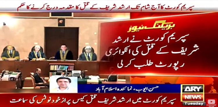 Arshad Sharif's killing: CJP Bandial orders to register case till evening