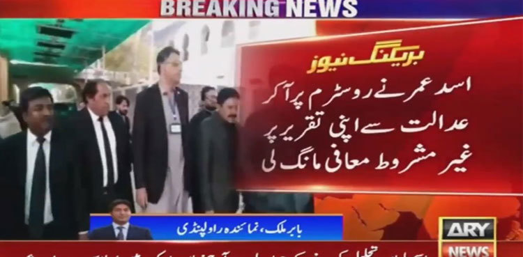 LHC dismisses contempt case as Asad Umar tenders apology