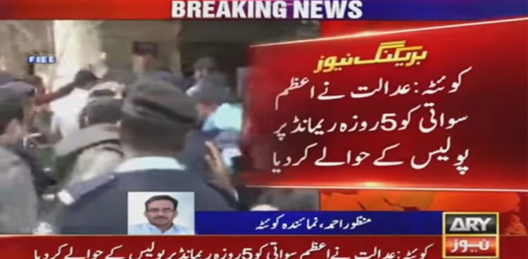 Azam Swati handed over to Balochistan police on five-day remand