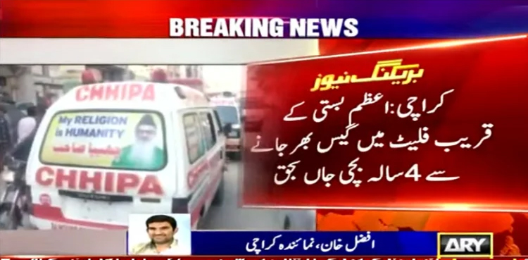 Toxic gas leak kills minor girl in Karachi