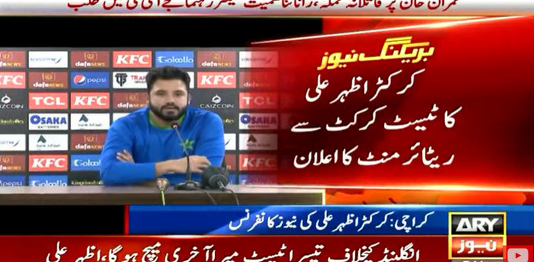 Azhar Ali announces retirement from Test cricket