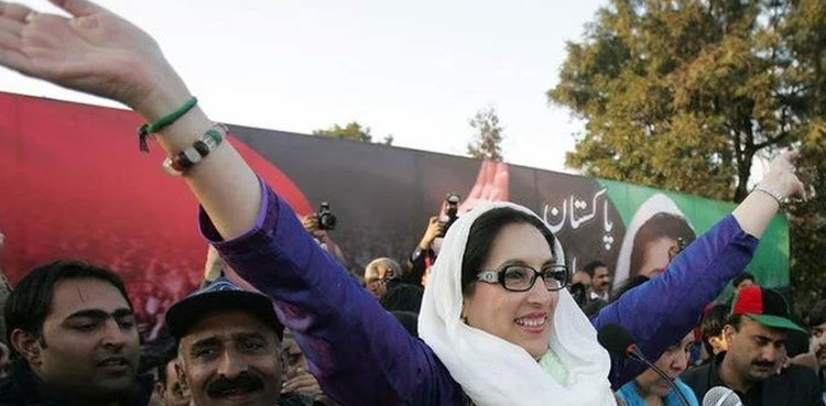 Benazir Bhutto: The Unyielding Daughter of the East