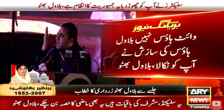 Bilawal House not White House ousted Imran Khan, claims PPP chairman