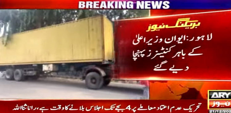 Questions raised as containers placed outside CM House Punjab
