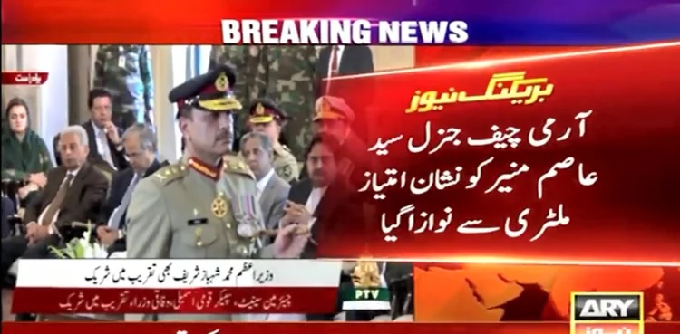 President Arif Alvi confers Nishan-e-Imtiaz Military upon CJCSC, COAS