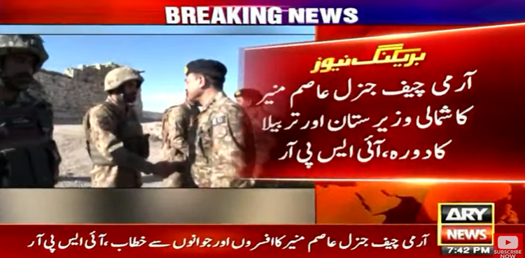 COAS Asim Munir visits North Waziristan, SSG HQ Tarbela