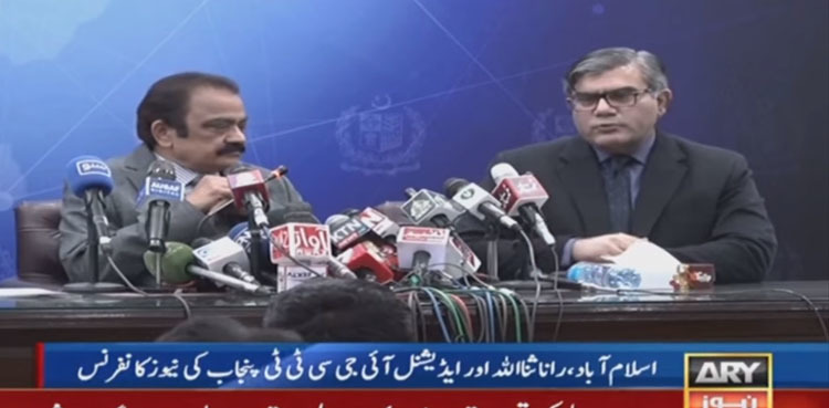 Johar Town blast: Rana Sanaullah says 'undeniable proof of India's involvement'