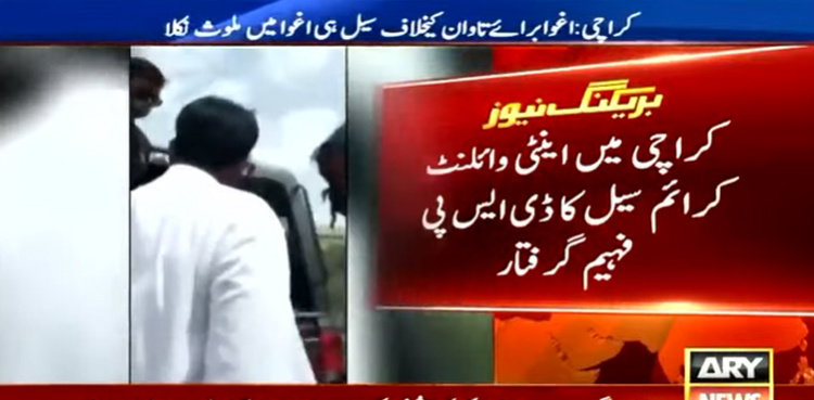 DSP AVCC found involved in abduction incidents in Karachi