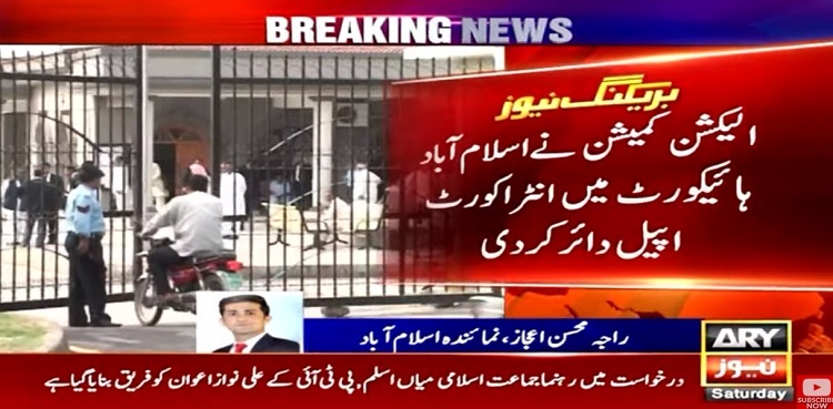 Islamabad LG polls: ECP, govt file intra-court appeals in IHC