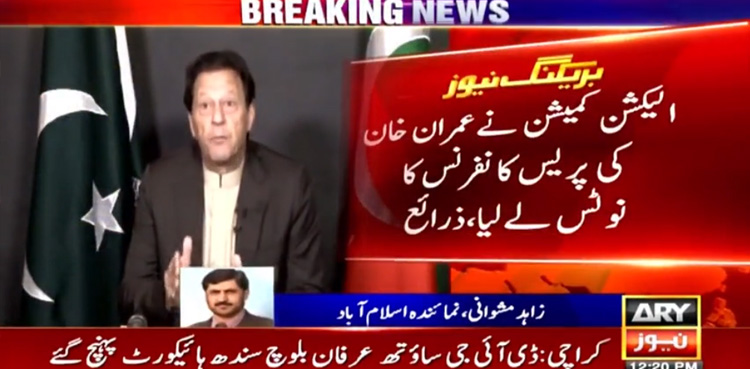 ECP takes notice of Imran Khan’s press conference