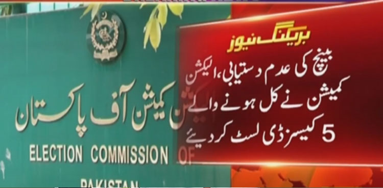 ECP delists Imran Khan's party chairmanship case