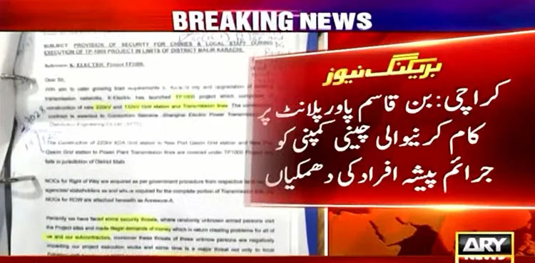 'Foreign employees' receive extortion threats in Karachi