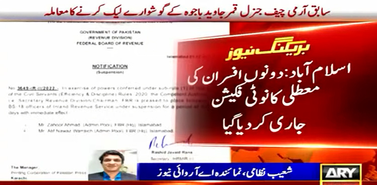 Ex-COAS tax record leak: Two govt officers suspended by FBR