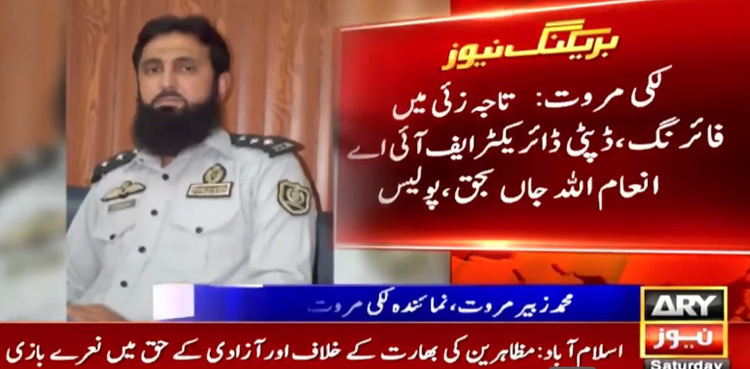 Deputy director FIA gunned down in Lakki Marwat