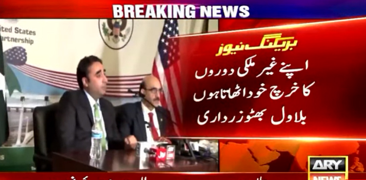 FM Bilawal says ‘I bore expenses of tickets, hotels during foreign visits’