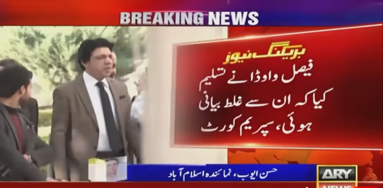 SC releases written verdict in Faisal Vawda disqualification case
