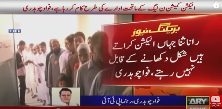 Fawad slams Rana Sanaullah for opposing Islamabad LG polls