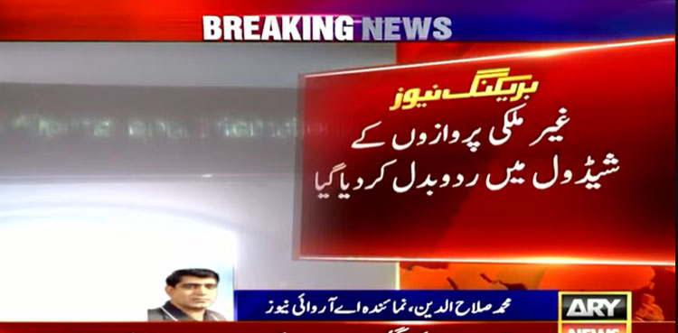 Lahore fog forces PIA to shift operations to Islamabad