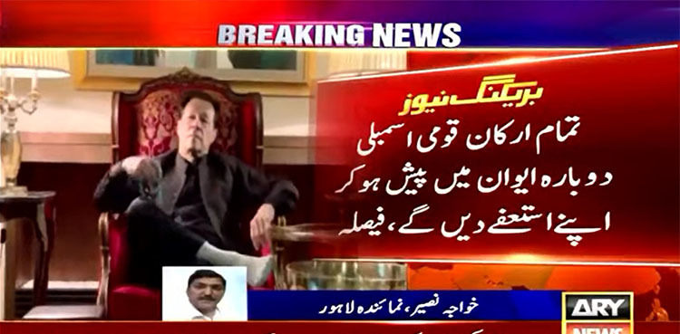 Inside story of PTI's Lahore meeting chaired by Imran Khan