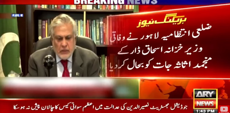 Lahore admin unfreezes Ishaq Dar’s assets