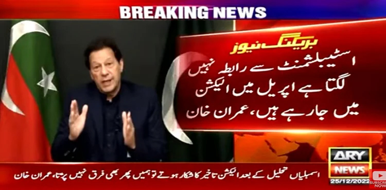 Imran Khan says ‘vote of confidence before Jan 11, polls in April’