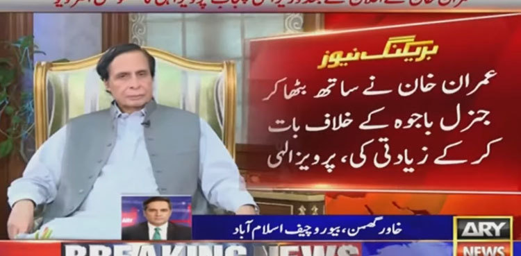 Pervaiz Elahi unhappy over Imran Khan’s criticism of Gen Bajwa