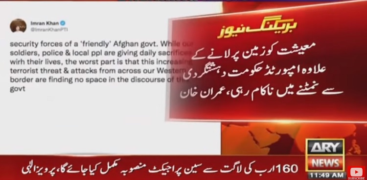 Imran Khan lambasts 'imported' govt over increase in terror incidents