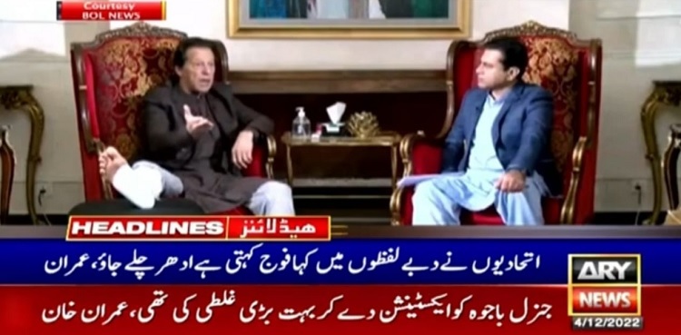 Imran Khan admits extending Gen Bajwa's tenure was a 'mistake'