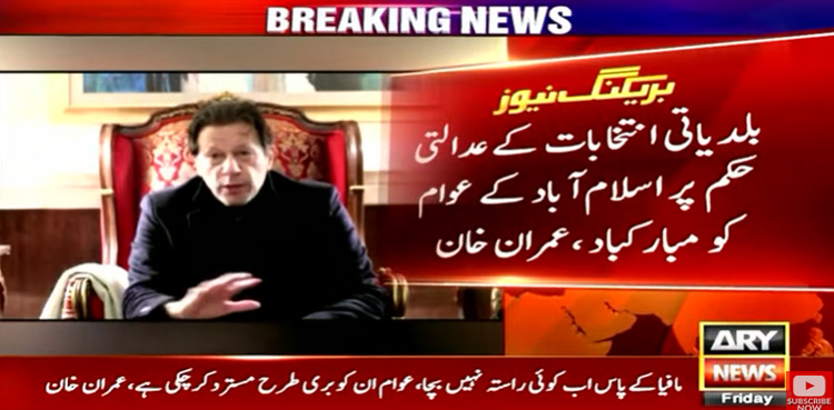 Imran Khan asks citizens to actively take part in Islamabad LG polls