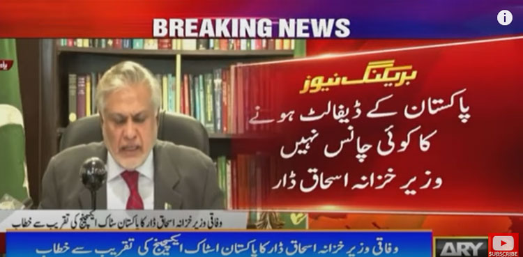Pakistan will not default, Ishaq Dar assures investors at PSX