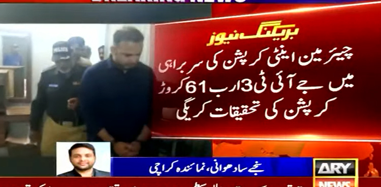 Sindh govt forms JIT into M6 motorway land scam