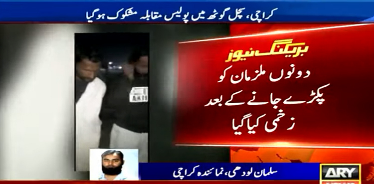 Karachi police encounter turns out to be fake, video surfaces