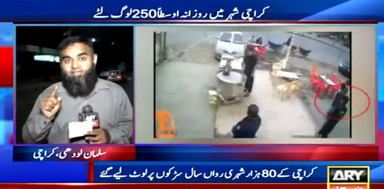 Karachi street crime: Over 81,000 incidents reported in 2022