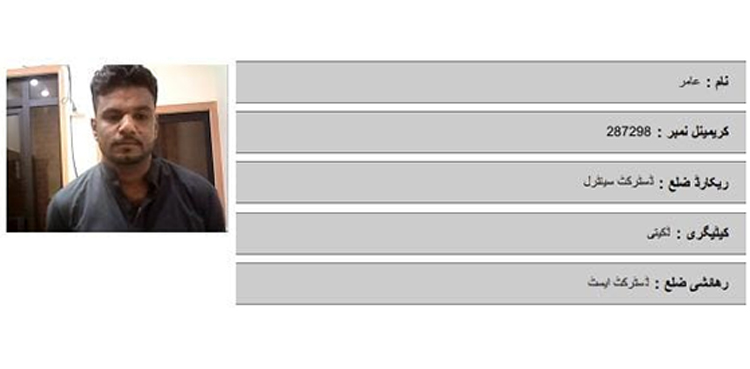 Karachi encounter case: Police find ‘criminal record’ of slain Amir