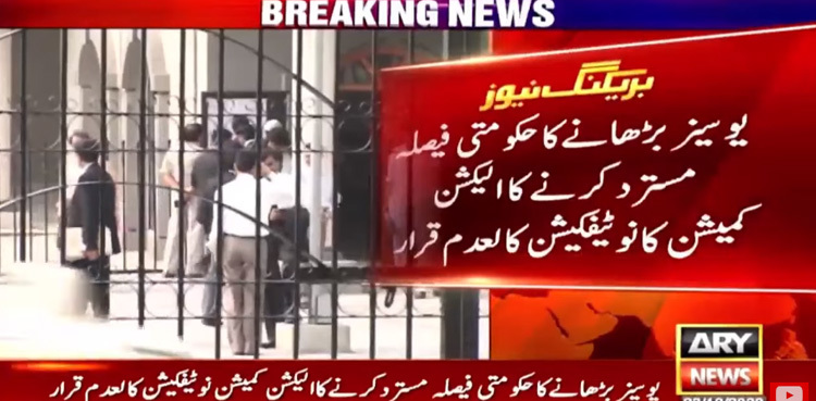 Islamabad LG polls UCs: IHC nullifies ECP's notification