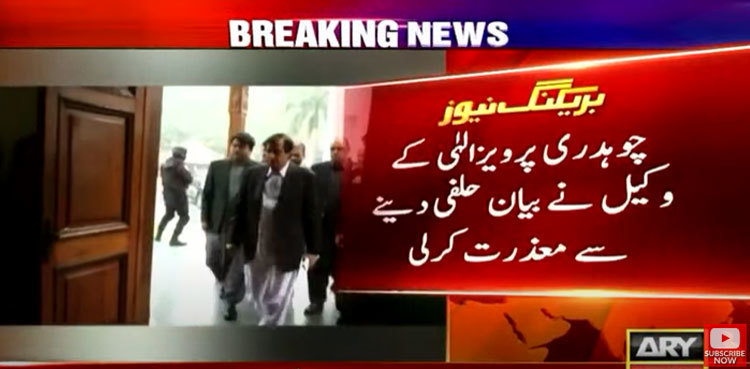 LHC hears Pervaiz Elahi’s plea against governor's de-notification order