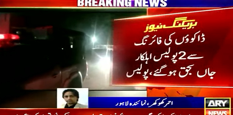 Lahore: Two policemen martyred in gunfight with dacoits