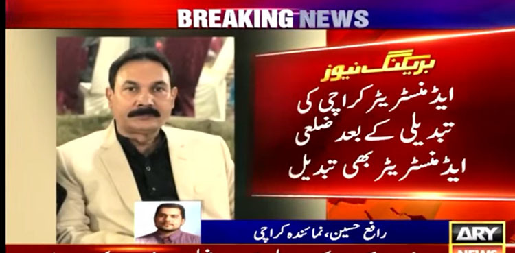 Officer nominated by MQM appointed Korangi administrator