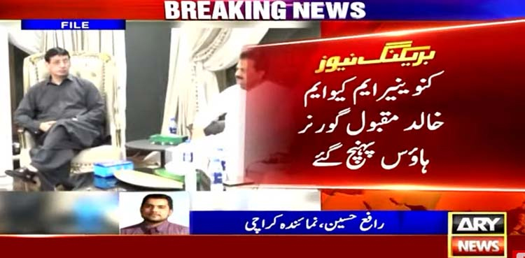 MQM-P delegation reaches Sindh Governor’s House