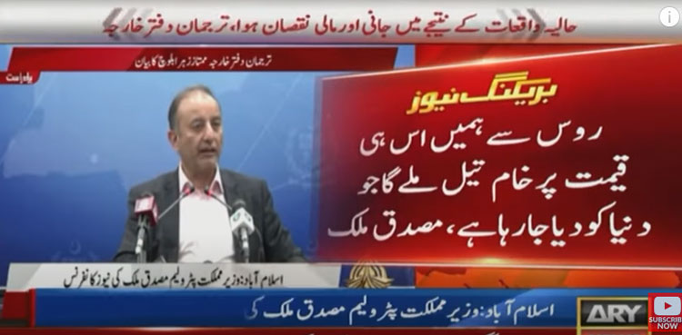 Russia to sell discounted crude oil to Pakistan, Musadik Malik reiterates