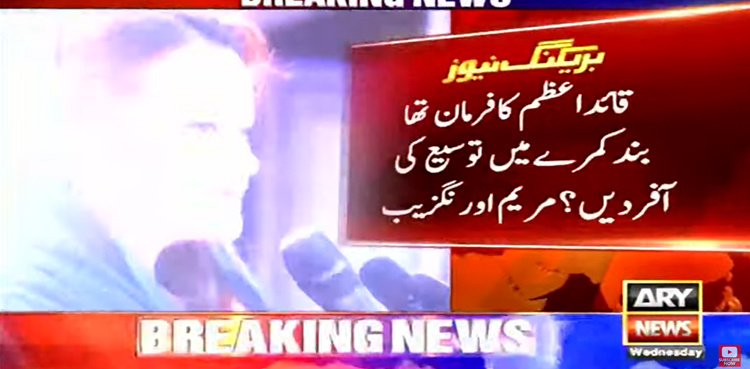 Marriyum Aurangzeb reacts to Imran Khan’s congratulatory message