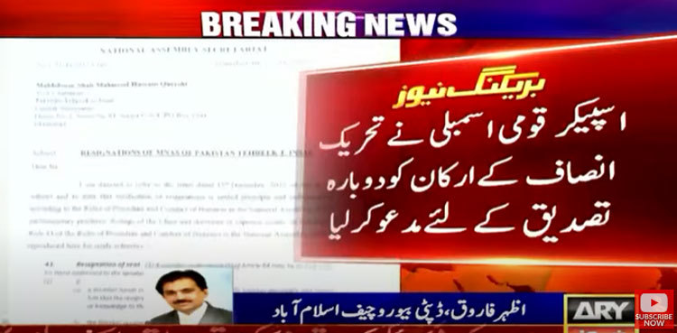 NA speaker summons PTI MNAs to verify resignations