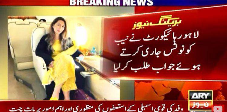 Housing scam: LHC seeks reply from NAB on Farhat Shahzadi's plea