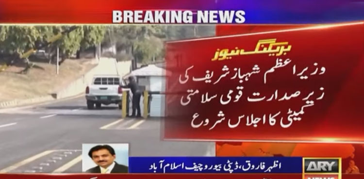 Terror wave: PM Shehbaz Sharif chairs NSC meeting