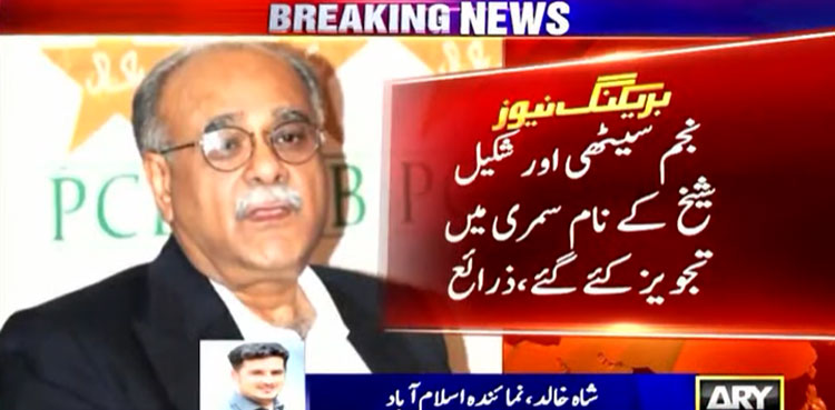 IPC moves summary to remove Ramiz Raja as PCB chairman